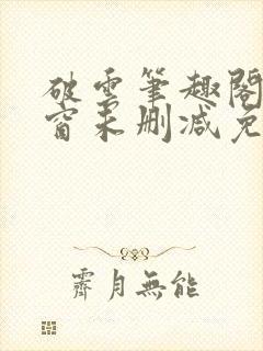 书籍封面