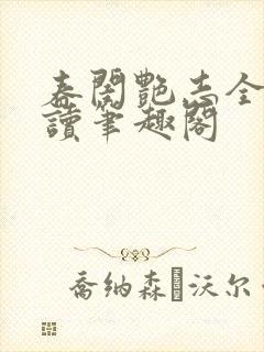 书籍封面