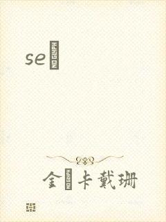 seͼ