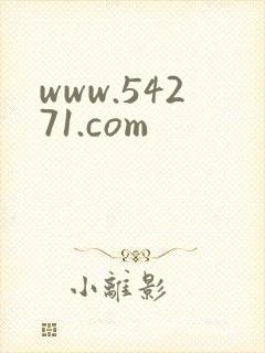 www.54271.com封面