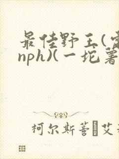 书籍封面