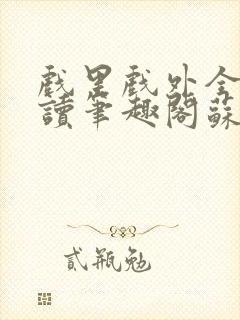 书籍封面