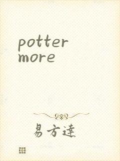 potter more封面