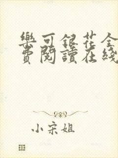 书籍封面