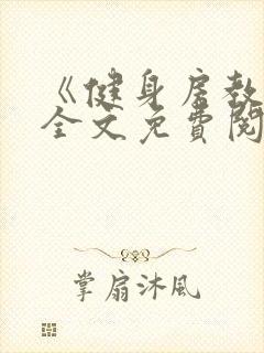 书籍封面