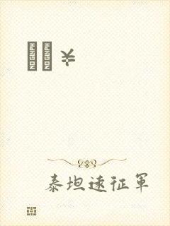 书籍封面