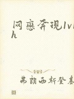 网恋奔现1v1h