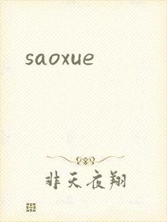 saoxue