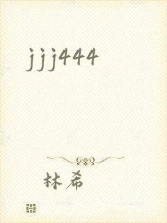 jjj444封面