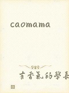 caomama