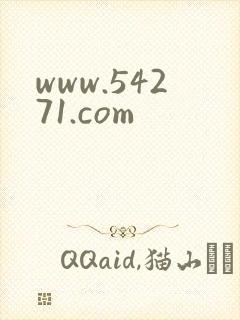 www.54271.com封面