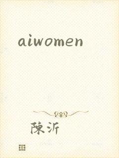 aiwomen封面