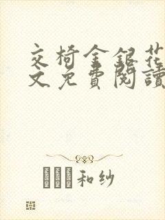 书籍封面