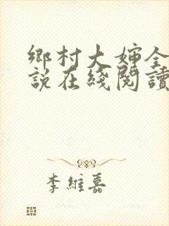 书籍封面