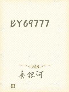BY69777封面