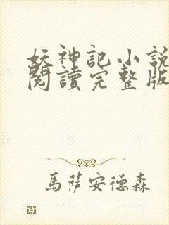 书籍封面