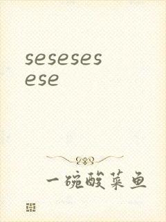 sesesesese