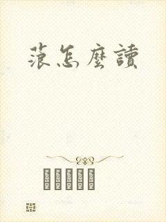 书籍封面