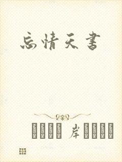 书籍封面