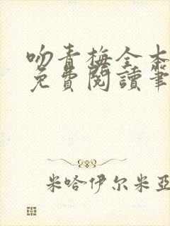 书籍封面