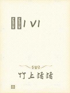 ǿȡ1 V1封面