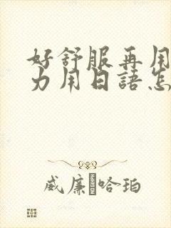 书籍封面