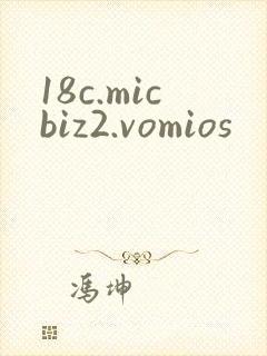 18c.micbiz2.vomios封面