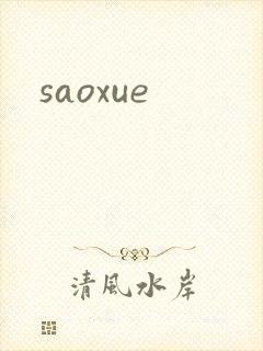 saoxue