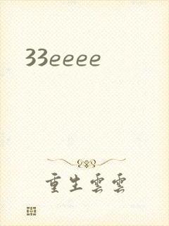 33eeee