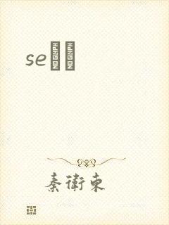 seС˵