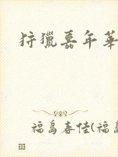 书籍封面