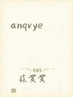 anqvye封面