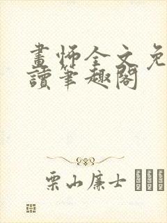 书籍封面