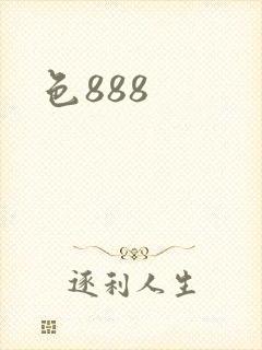 色888