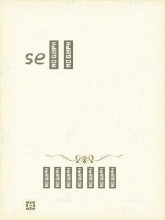 seС˵