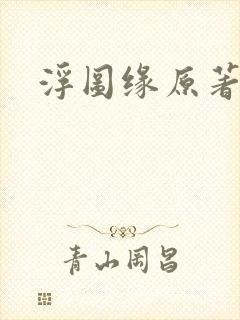 书籍封面