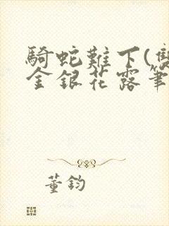 书籍封面