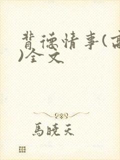 书籍封面