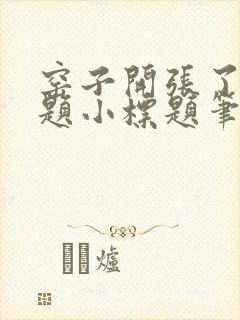 书籍封面