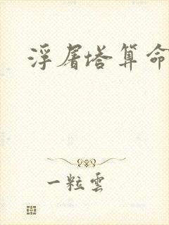 书籍封面