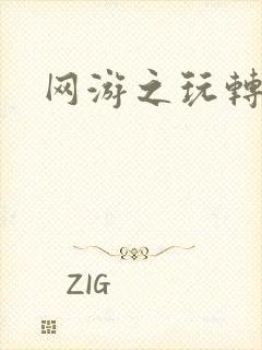 网游之玩转宇宙