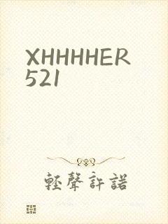 XHHHHER521封面