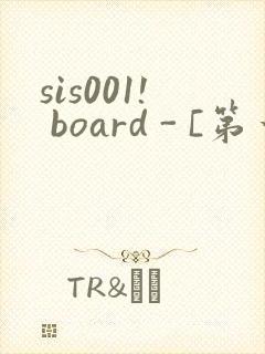 sis001! board - [第一会所 邀请注册]