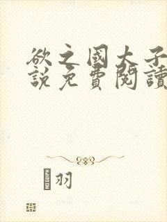 书籍封面