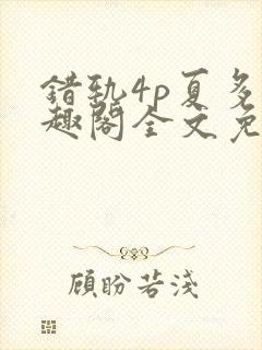 书籍封面