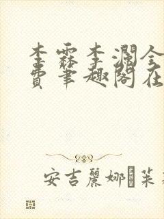 书籍封面
