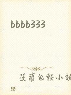 bbbb333