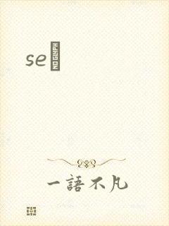 seͼ