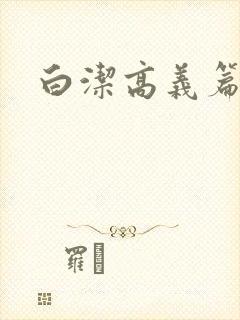 书籍封面