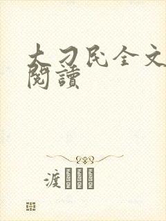 书籍封面
